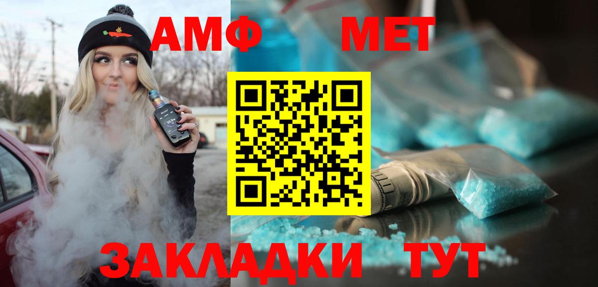 АМФЕТАМИН Розовый Знаменск