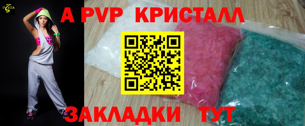 A-PVP мука  Вход с VPN  цены наркотик  Знаменск  Альфа ПВП 