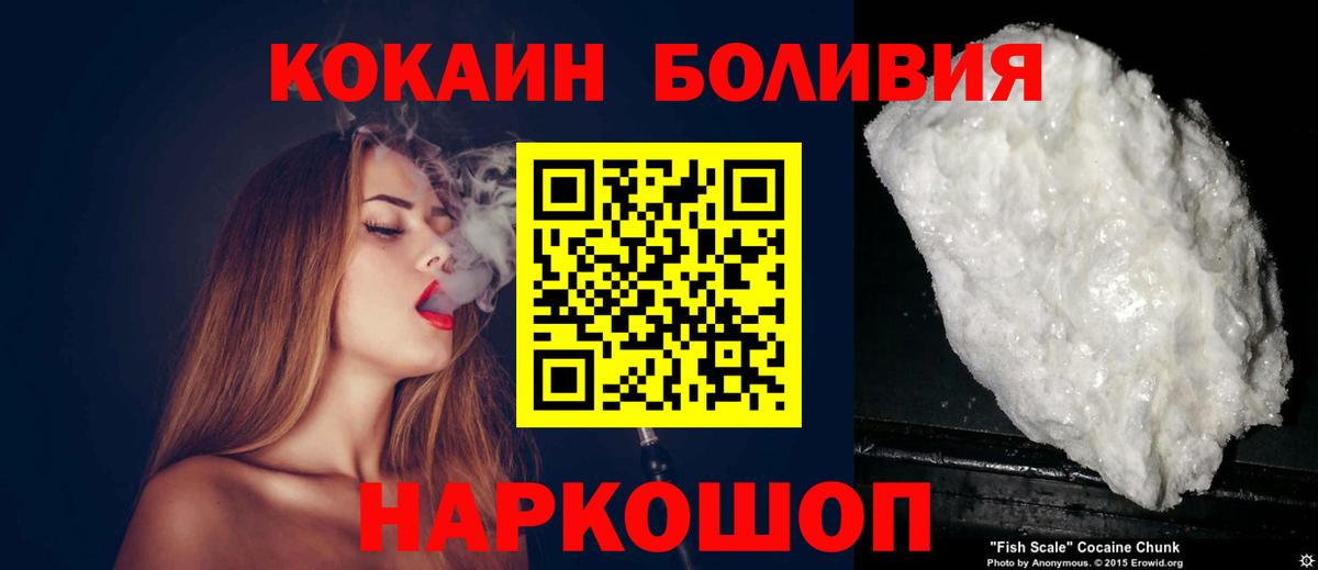 COCAIN FishScale  Вход с VPN  Кокаин 98%  Знаменск 