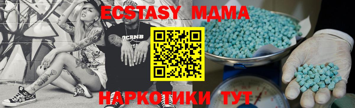 Ecstasy диски  Ecstasy 280 MDMA  Вход с VPN  Знаменск 