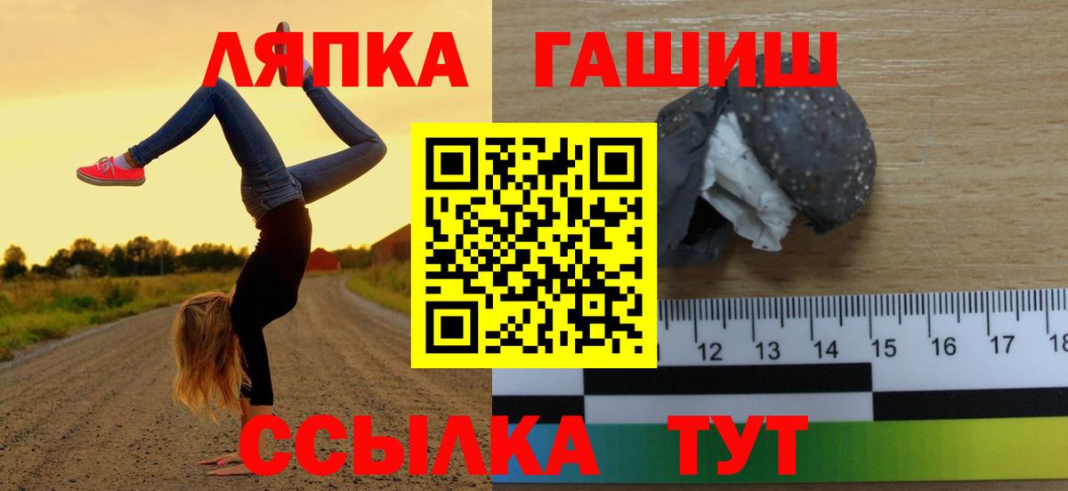 Знаменск  ГАШ Premium  Гашиш  магазин  наркотиков  Вход с VPN 