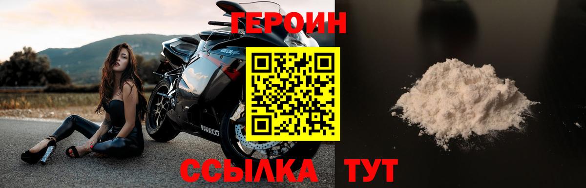 Героин герыч Знаменск