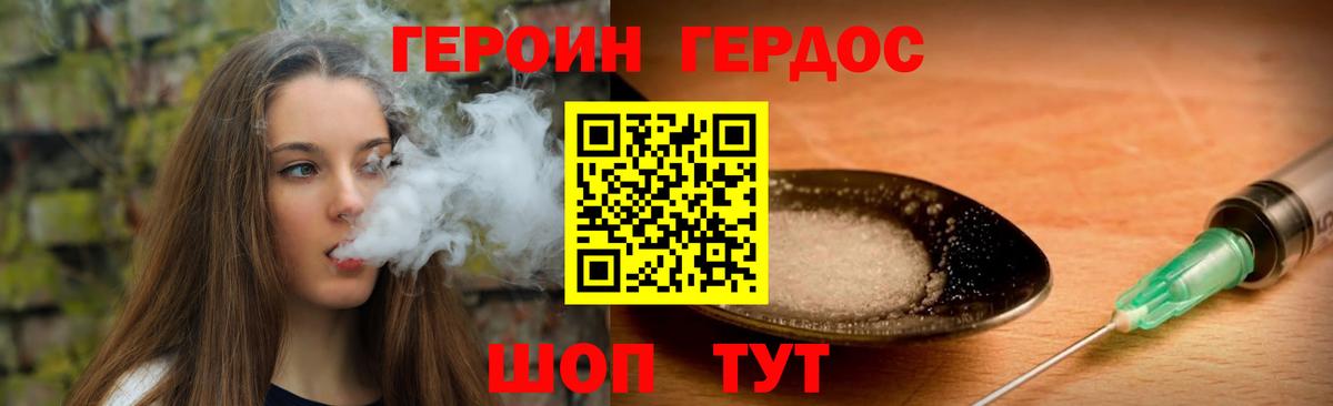 Знаменск  ГЕРОИН VHQ  Героин  Вход с VPN 