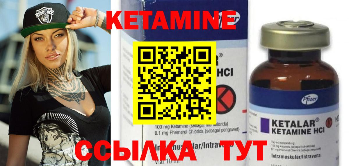 Кетамин VHQ  Вход с VPN  Знаменск 