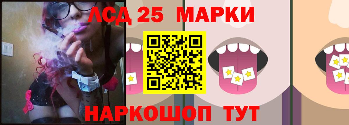 Знаменск  ЛСД экстази кислота  Вход с VPN  Лсд 25 экстази  ЛСД экстази кислота 