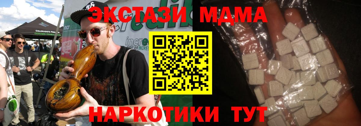 MDMA  MDMA Molly  Вход с VPN  МДМА кристаллы  Знаменск 