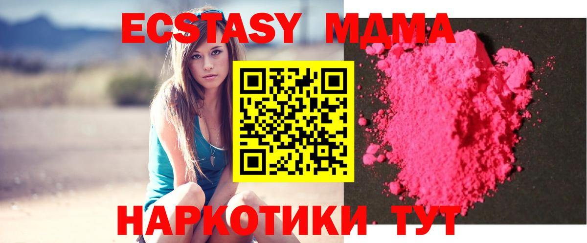 MDMA crystal Знаменск