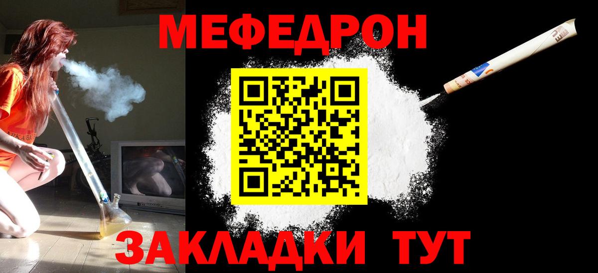 Мефедрон мука Знаменск