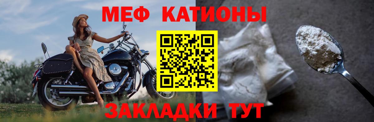 купить закладку  МЯУ-МЯУ кристаллы  Знаменск  МЕФ  Вход с VPN  МЕФ 4 MMC  Мефедрон 