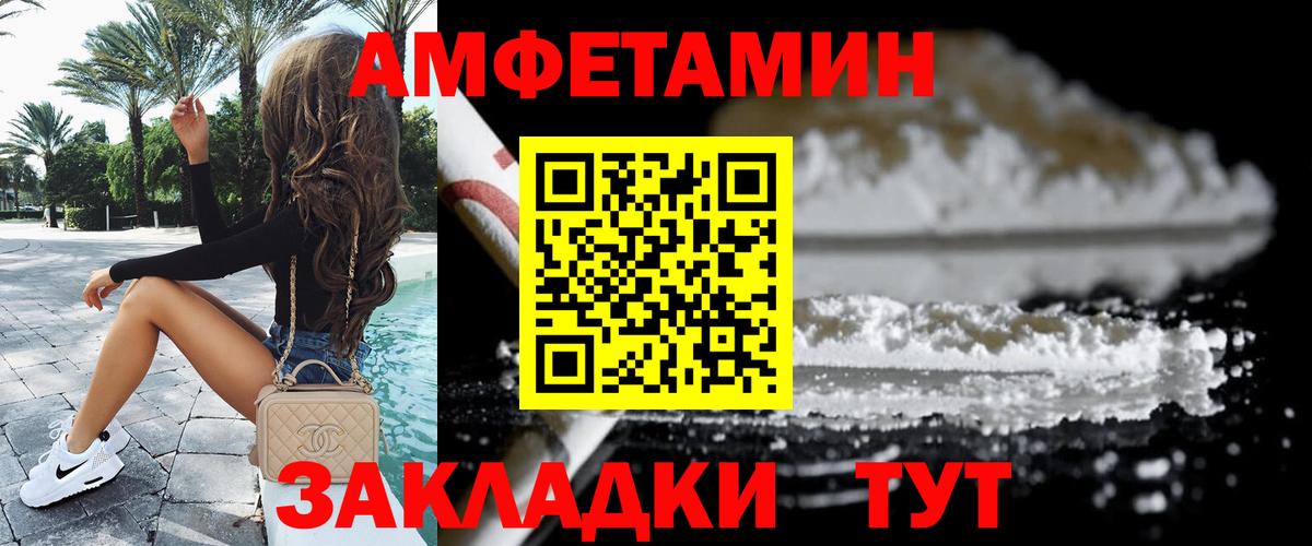 МЕТАМФЕТАМИН кристалл  Вход с VPN  Знаменск 