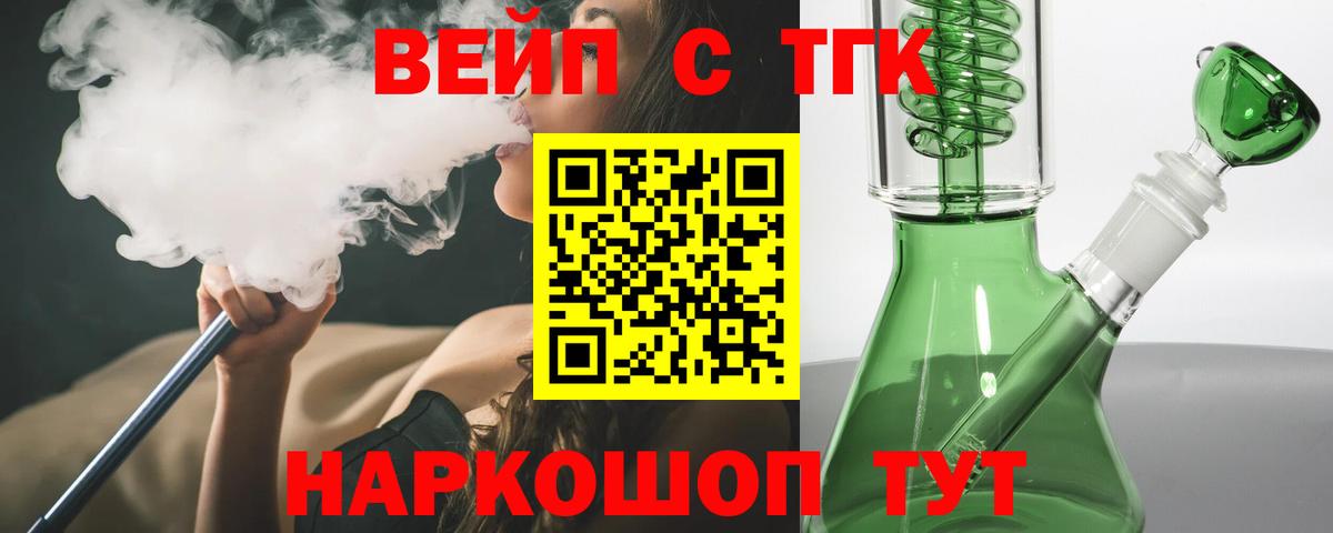 ТГК жижа Знаменск