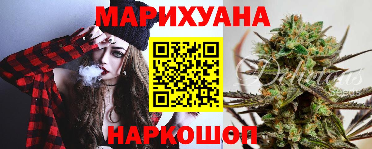 Канабис гибрид Знаменск